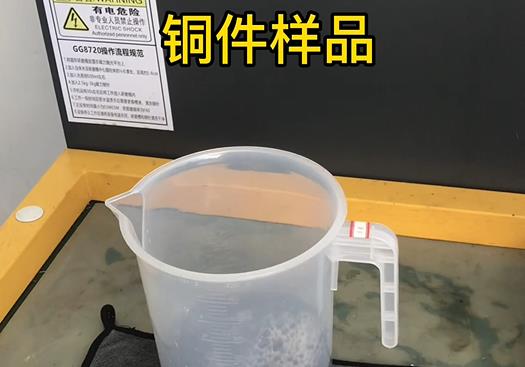 万山紫铜高频机配件样品